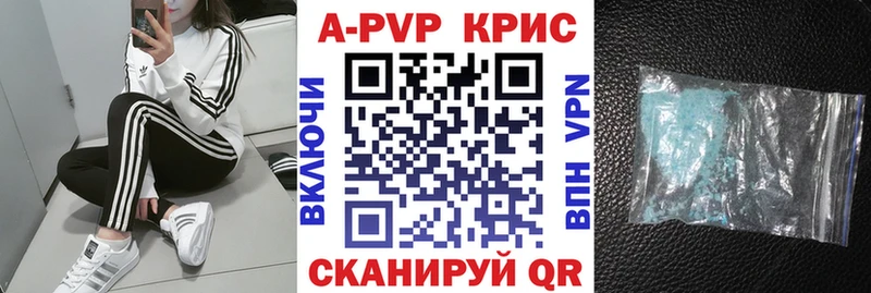 kraken ССЫЛКА  где купить наркоту  Калтан  APVP Crystall 