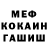 Меф 4 MMC Brad Csuka