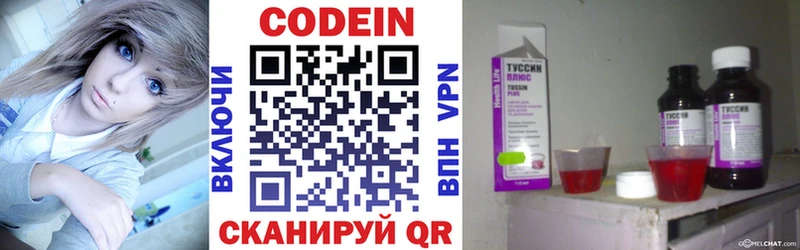 Кодеин напиток Lean (лин) Калтан