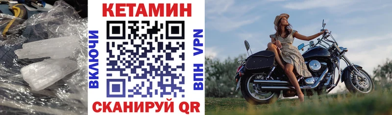 Кетамин VHQ  Калтан 