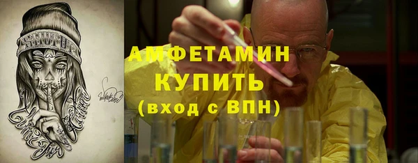 амфетамин Беломорск