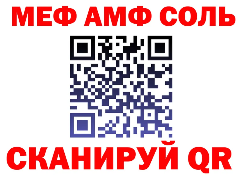 Альфа ПВП кристаллы зеркало маркетплейс OMG Калтан