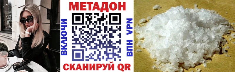 Метадон белоснежный  купить закладку  Калтан 