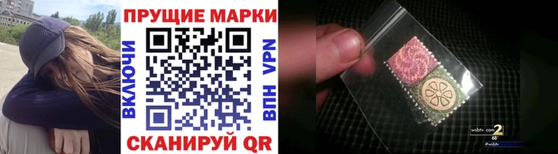 Марки 25I-NBOMe 1,5мг  Калтан 